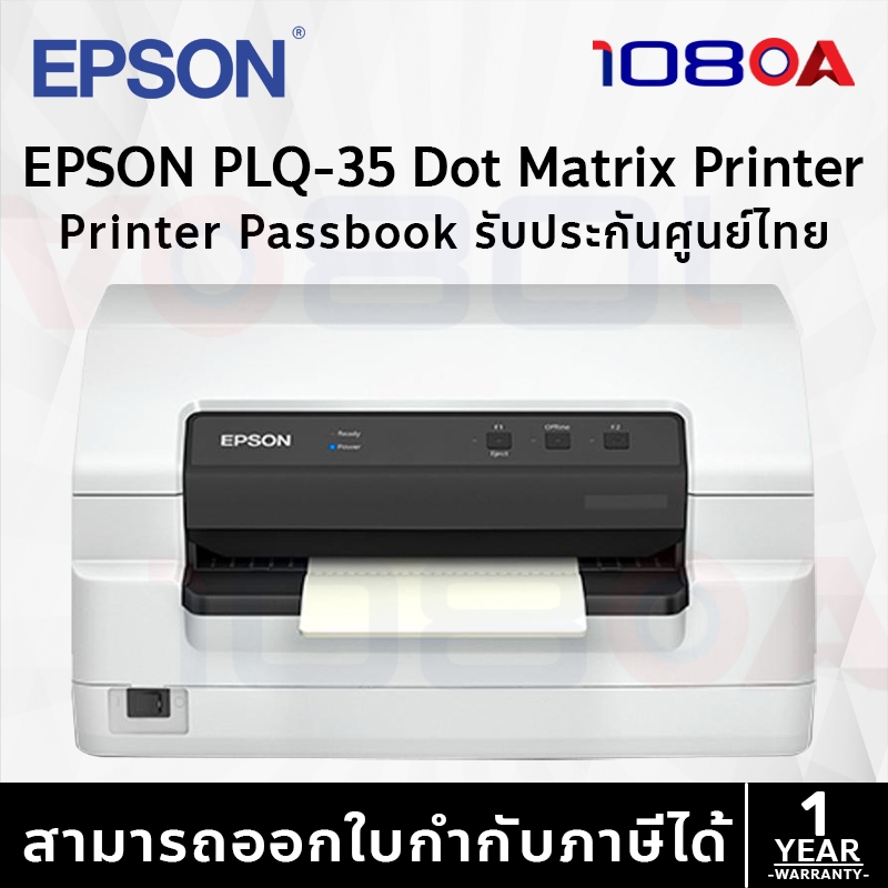 EPSON PLQ-35 Dot Matrix Printer Passbook Printer เครื่องพิมพ์หัวเข็ม ประกันศูนย์ไทย