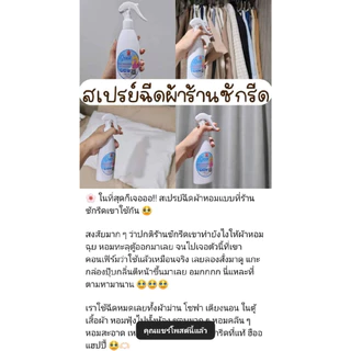น้ำหอมฉีดผ้าGraceสีฟ้า89บาท.NEW!!!!ขนาพกพาสะดวก-หอมนานปริมาณ100ml.