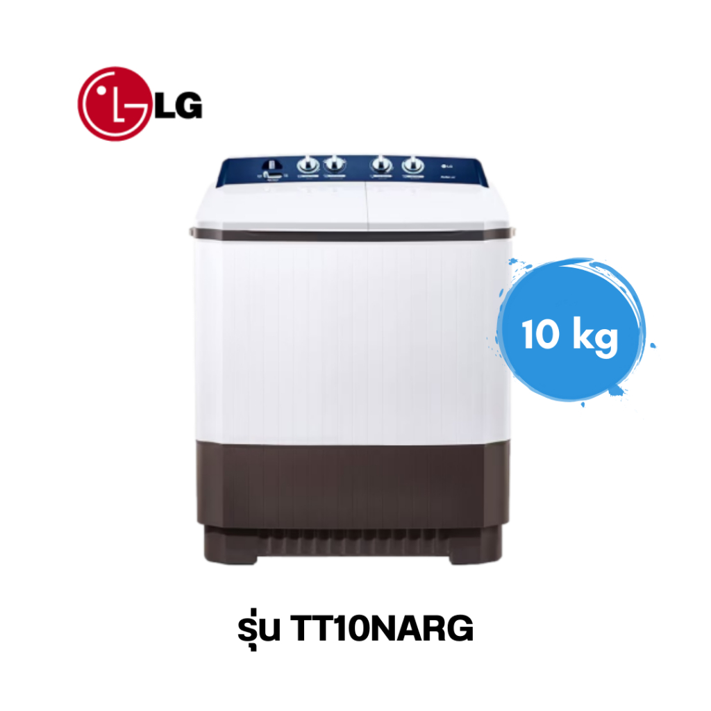 เครื่องซักผ้า LG  รุ่น TT10NARG ความจุ 10 kg ชนิด 2 ถัง