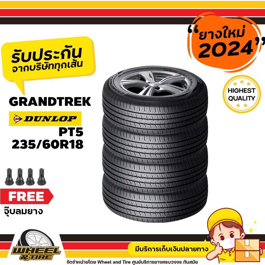 DUNLOP ยางรถยนต์ 235/60 R18 รุ่น PT5 ยางราคาถูก จำนวน 4 เส้น ยางใหม่ผลิตปี 2024  แถมฟรีจุ๊บลมยาง  4 ชิ้น