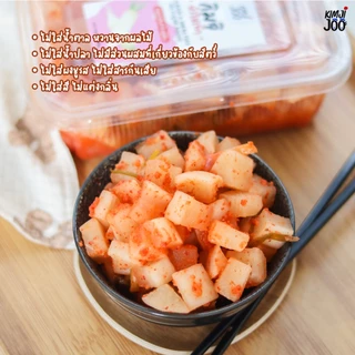 กิมจิหัวไชเท้า สูตรคลีน ไม่ใส่น้ำตาล ขนาด 550 กรัม | kimjijoo kimchi