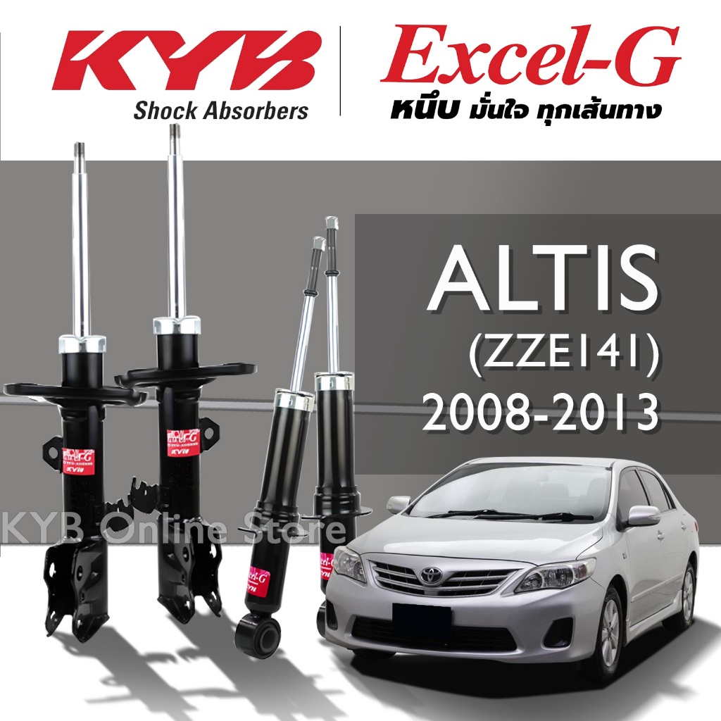 KYB Excel-G โช๊คอัพ ALTIS (ZZE141) อัลติส ปี 2008-2013