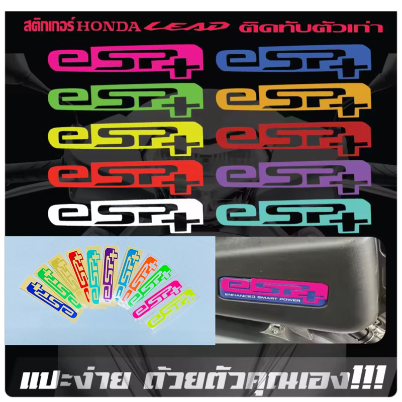 สติ๊กเกอร์GSP ติดทับกรอง HONDA LEAD 125, HONDA GIORNO 125