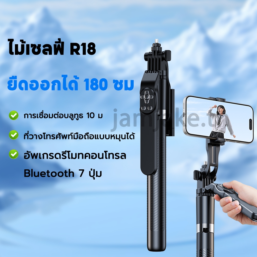 ไม้เซลฟี่บลูทูธไร้สาย พร้อมรีโมท หมุนได้360องศา ยืดหดได้ ขาตั้งกล้องมือถือแบบพกพา อัพเกรดเป็น 7 ปุ่ม สามารถขยายได้ 180 ซ