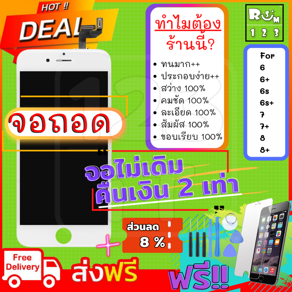 หน้าจอ จอ ใช้สำหรับ i6 i6plus i6s i6splus i7 i7plus i8 i8plus ise2 6 7 8 6+ 6s+ 7 7+ 8 8+