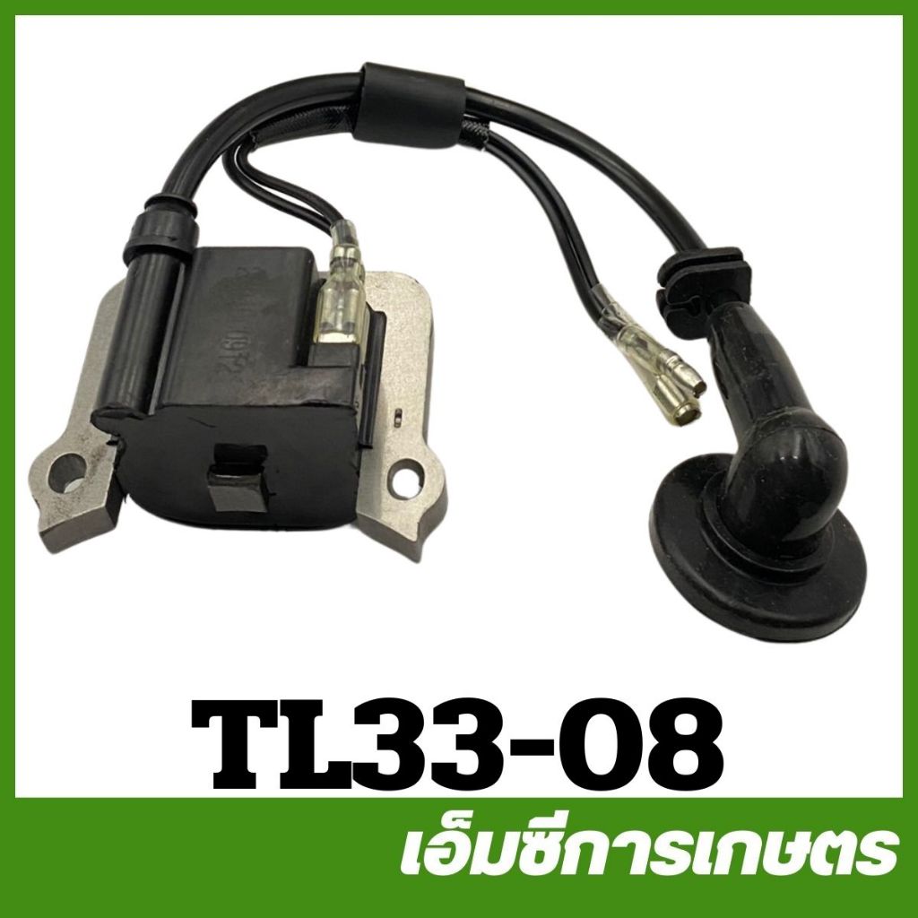 TL33-08 คอยล์ไฟ คอยไฟ TL33 TU43 เครื่องตัดหญ้า