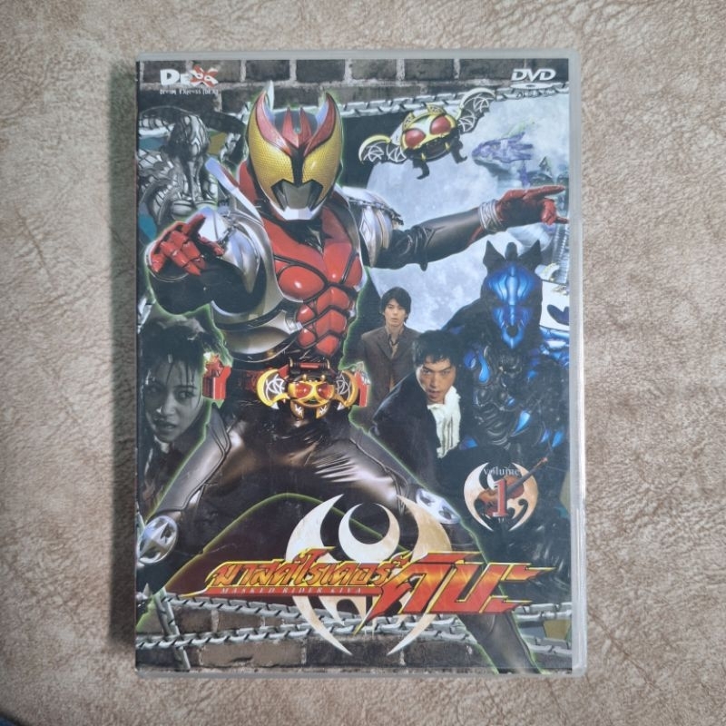 DVD มาสค์ไรเดอร์ คิบะ : Masked Rider Kiva แผ่นที่1-5