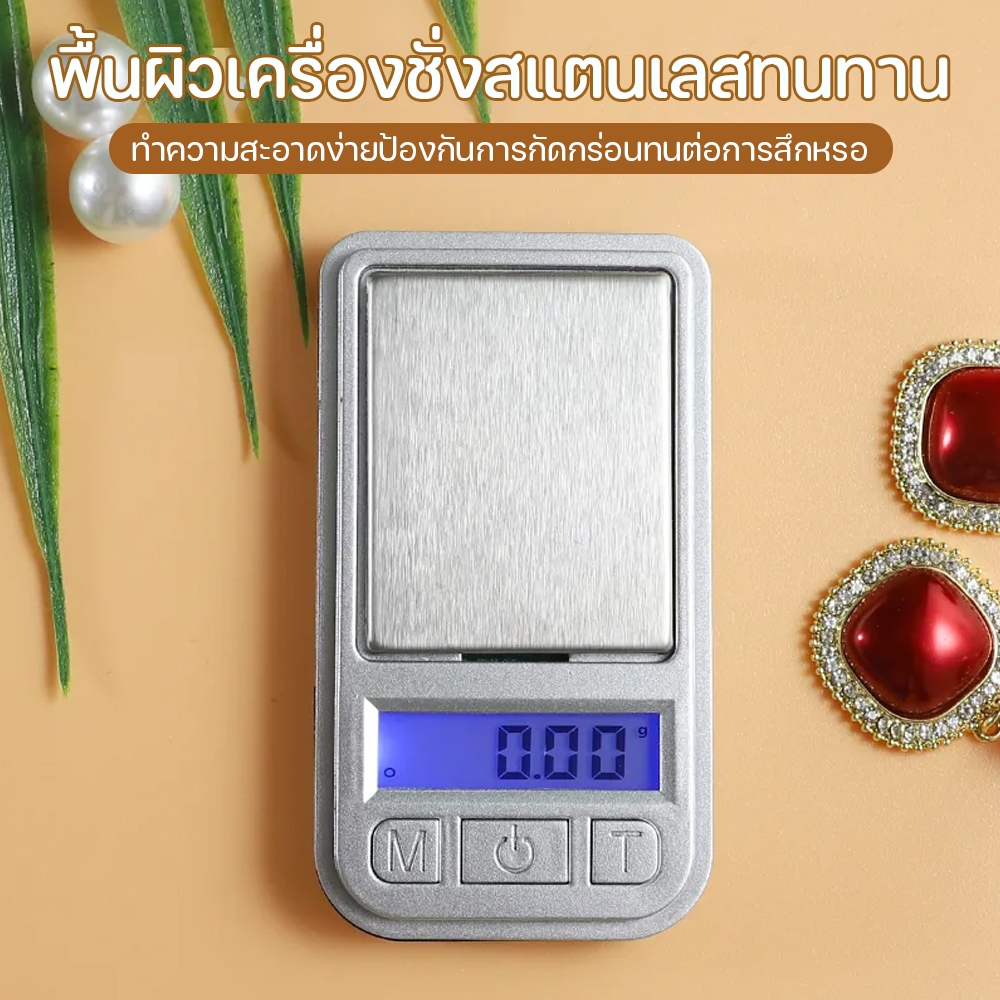 เครื่องชั่งดิจิตอล ตาชั่ง ความแม่นยำสูง มินิแบบพกพา มีฝาเปิด-ปิด สําหรับชั่งเครื่องประดับ ชั่งเพชร การวัดที่แม่นยำ0.01g