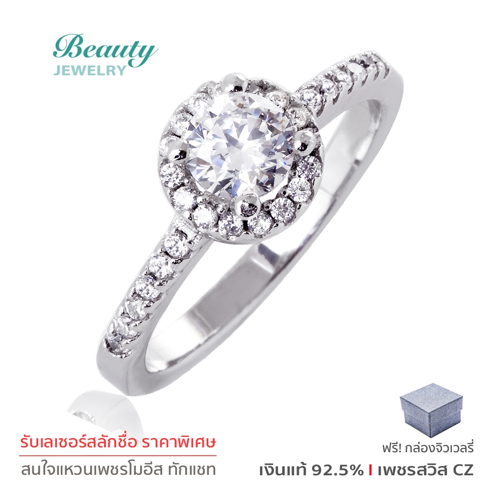 Beauty Jewelry แหวนเงินแท้ 925 Silver Jewelry ประดับเพชร CZ รุ่น RS2339-RR เคลือบทองคำขาว