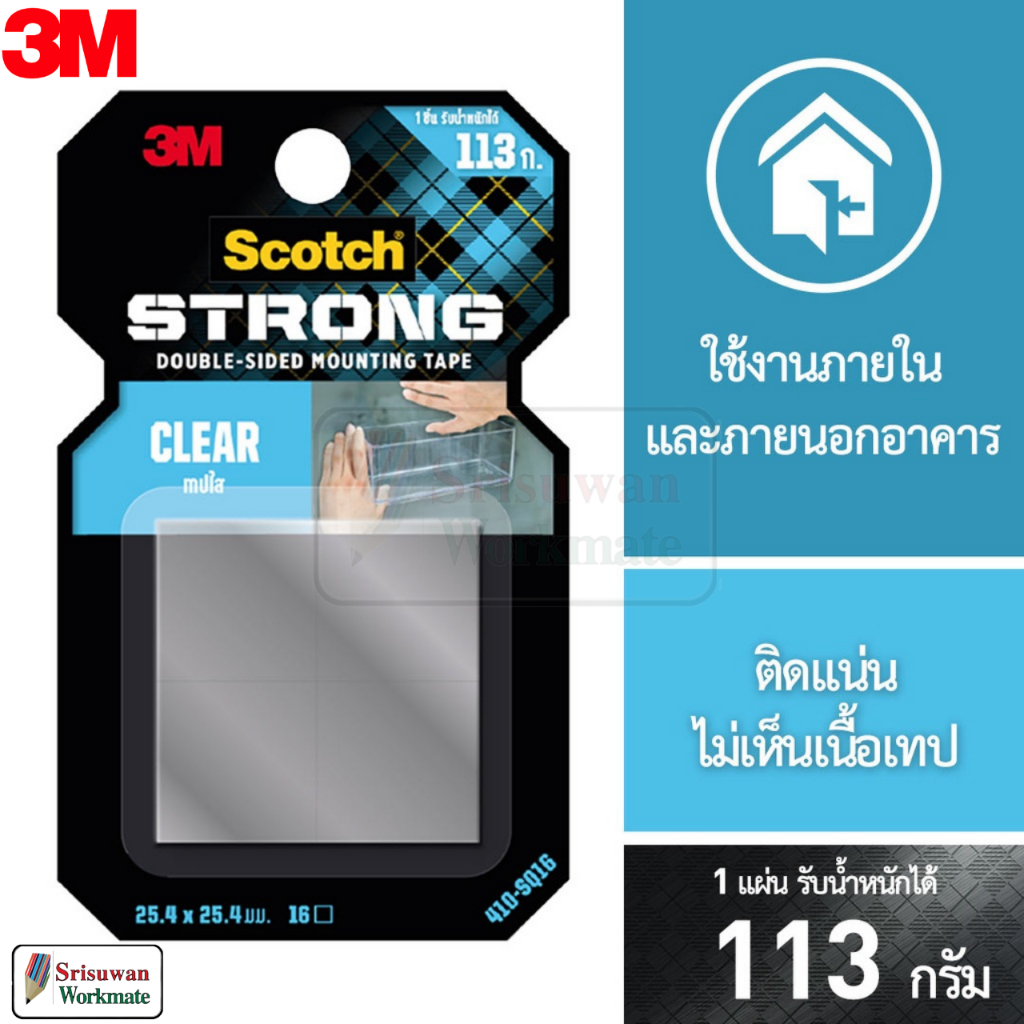 3M 410-SQ16 CLEAR Tape ไดคัท 25.4x25.4มม. เทปกาวสองหน้าใส กันน้ำ 3เอ็ม สก๊อตช์ Scotch CLEAR MOUNTING TAPE