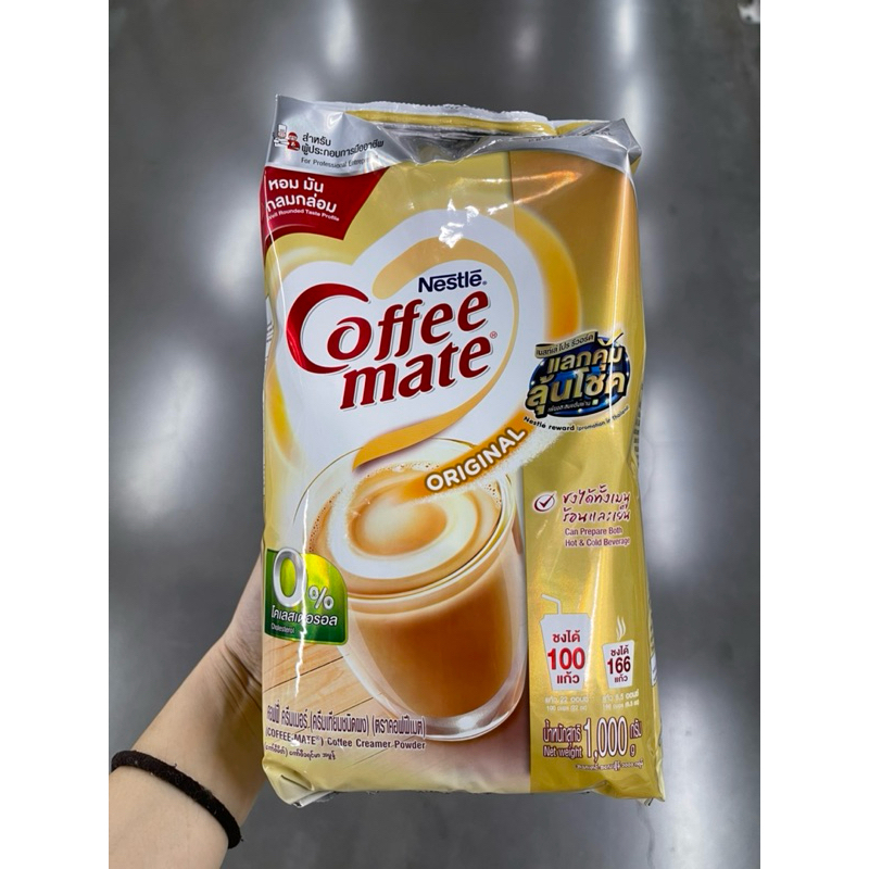 Coffee Mate ครีมเทียม ถุงฟอยล์ 1000 กรัม คอฟฟี่เมต