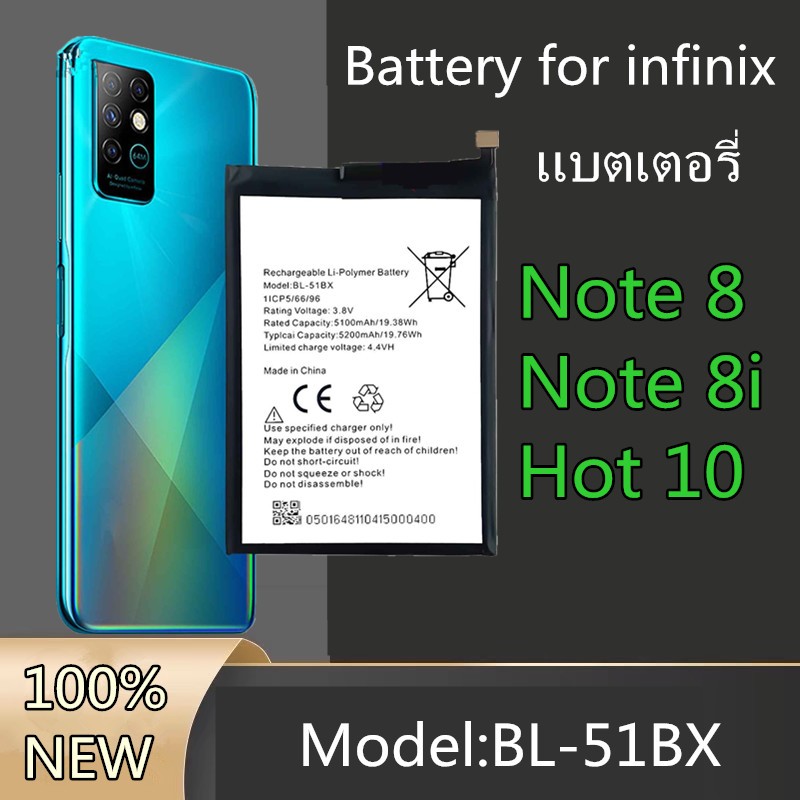 แบตเตอรี่ Infinix Note8 Note 8i X692 X683 Hot10 Battery BL-51BX แบต infinix Note8 Note 8 Note 8i X692 X683