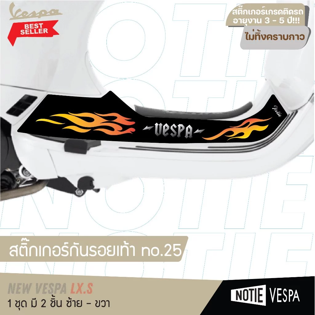 สติ๊กเกอร์กันรอยเท้า New Vespa Lx S เกรด 3M thumbnail 6