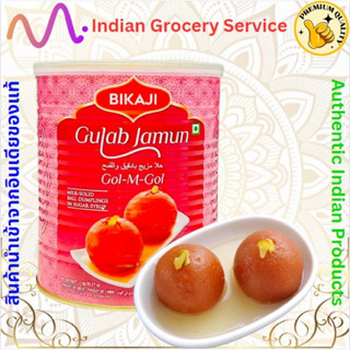 Gulab Jamun Tin - 1kg (BIKAJI) กูลาบจามุน.🇮🇳