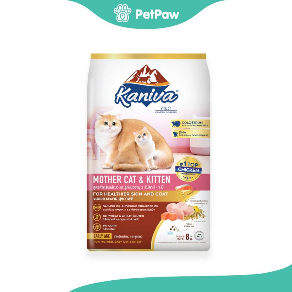 Kaniva : Mother Cat & Kitten 8 Kg.