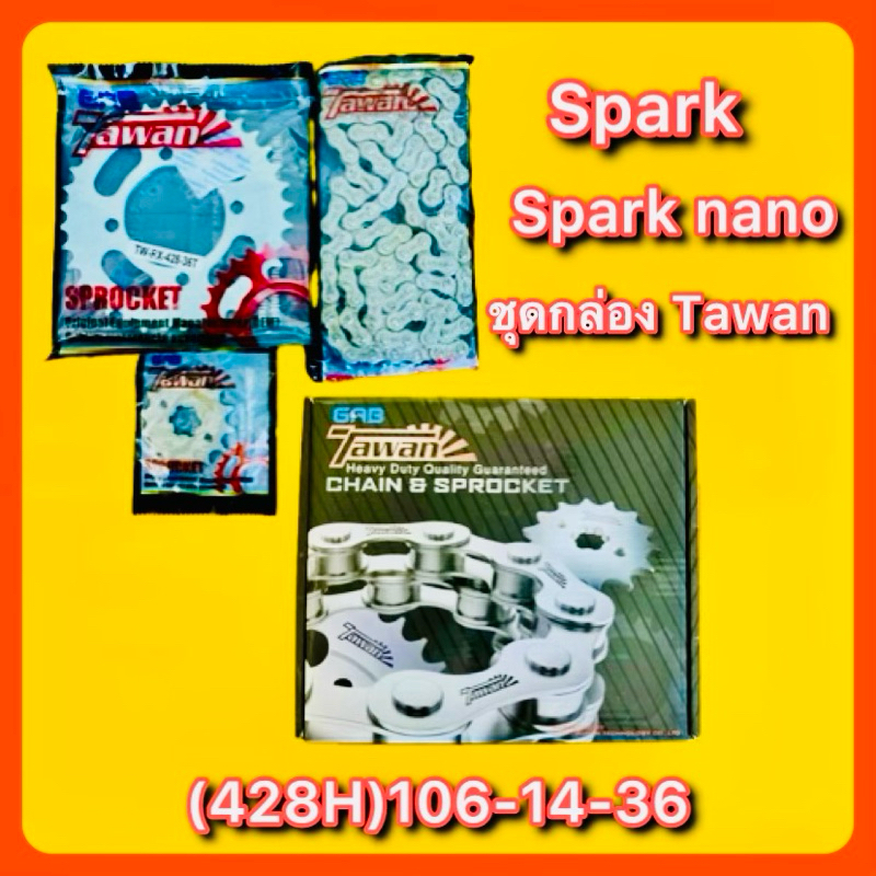 โซ่สเตอร์ Spark,Spark nano (428H)106-14-36 ชุดกล่อง อย่างดี : TAWAN
