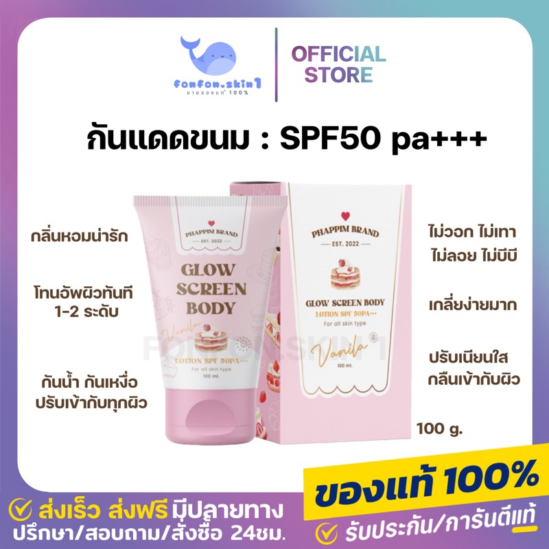 [ กดในไลฟ์ลด50% | ส่งฟรี ) กันแดดขนม กลิ่นวานิลลา 100mL ใช้ได้ทุกสีผิว เกลี่ยง่าย ไม่ติดขนไม่ติดเบาะ กันน้ำ กันเหงื่อ