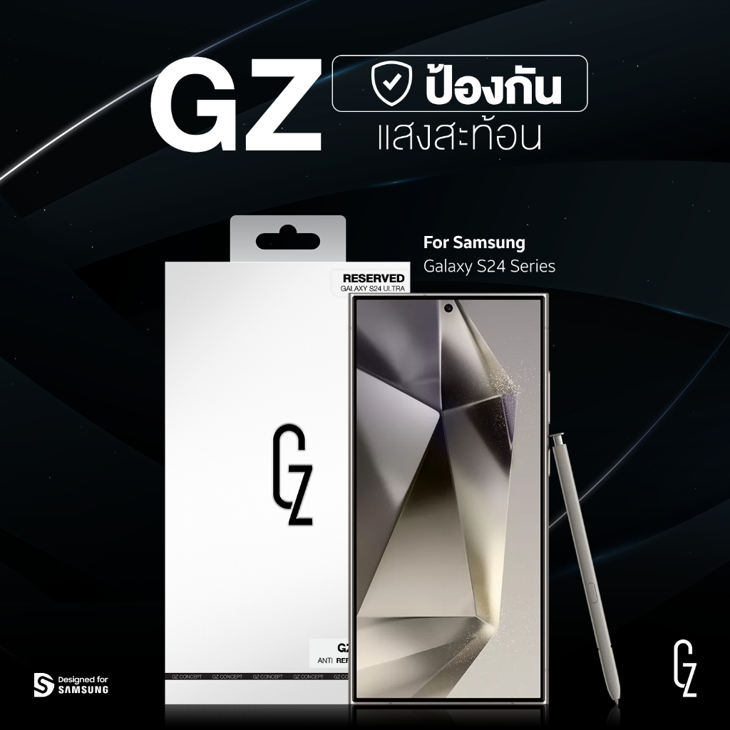 GZ Supreme Edition ฟิล์มกระจกกันรอยสแกนนิ้วง่าย ป้องกันแสงสะท้อน สำหรับ Samsung Galaxy S24 Series
