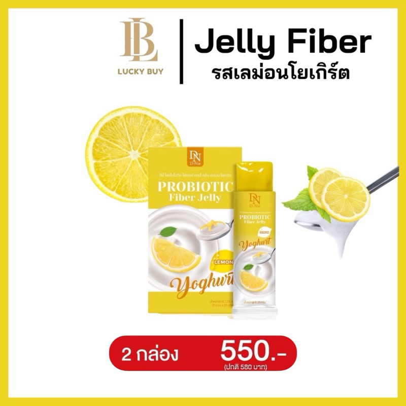 ดีนี่ไฟเบอร์ D-Nie fiber