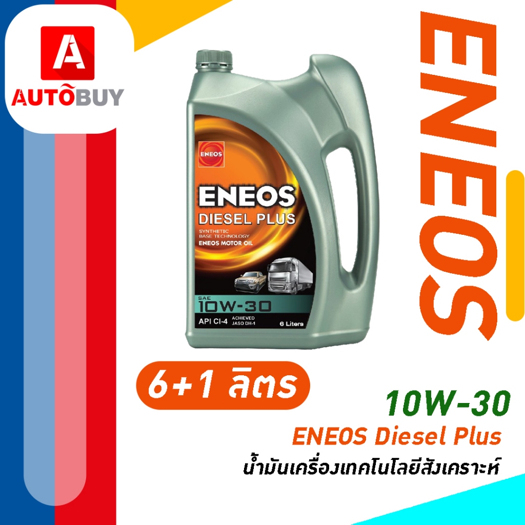 ENEOS Diesel Plus 10W-30 - เอเนออส ดีเซลพลัส 10W-30 น้ำมันเครื่องยนต์ดีเซล