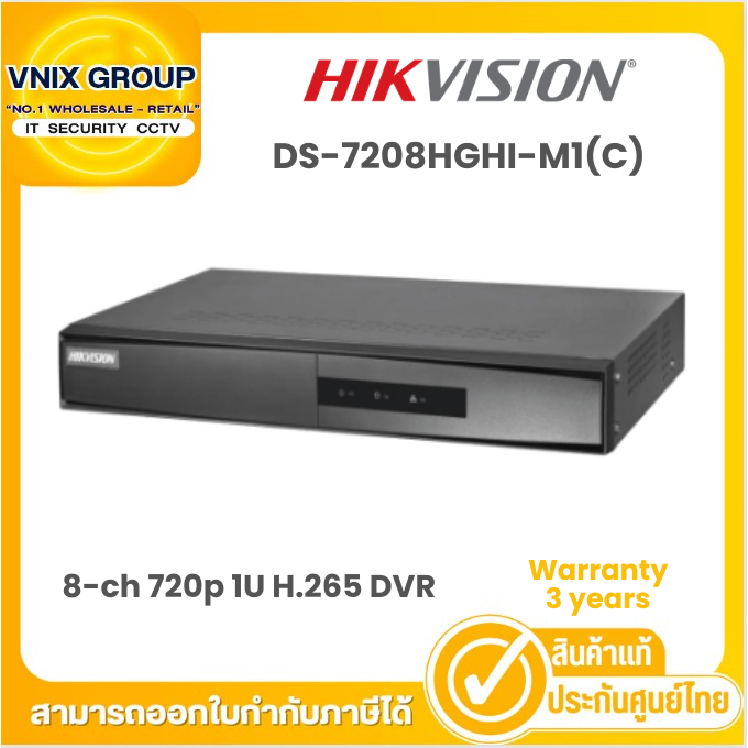 DS-7208HGHI-M1(C) Hikvision เครื่องบันทึกภาพ กล้องวงจรปิด 8-ch 720p 1U H.265 DVR By Vnix Group