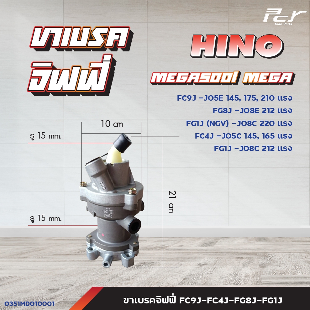 ขาเบรคจิฟฟี่ // HINO // DOMINATOR500  / VICTOR / MEGA500 / MEGA700 / MEGA //   * ของแต่ง รถบรรทุก รถพ่วง * ราคา ถูกที่สุด ดีลบีเคเค แกลเลอรีภาพที่ 5
