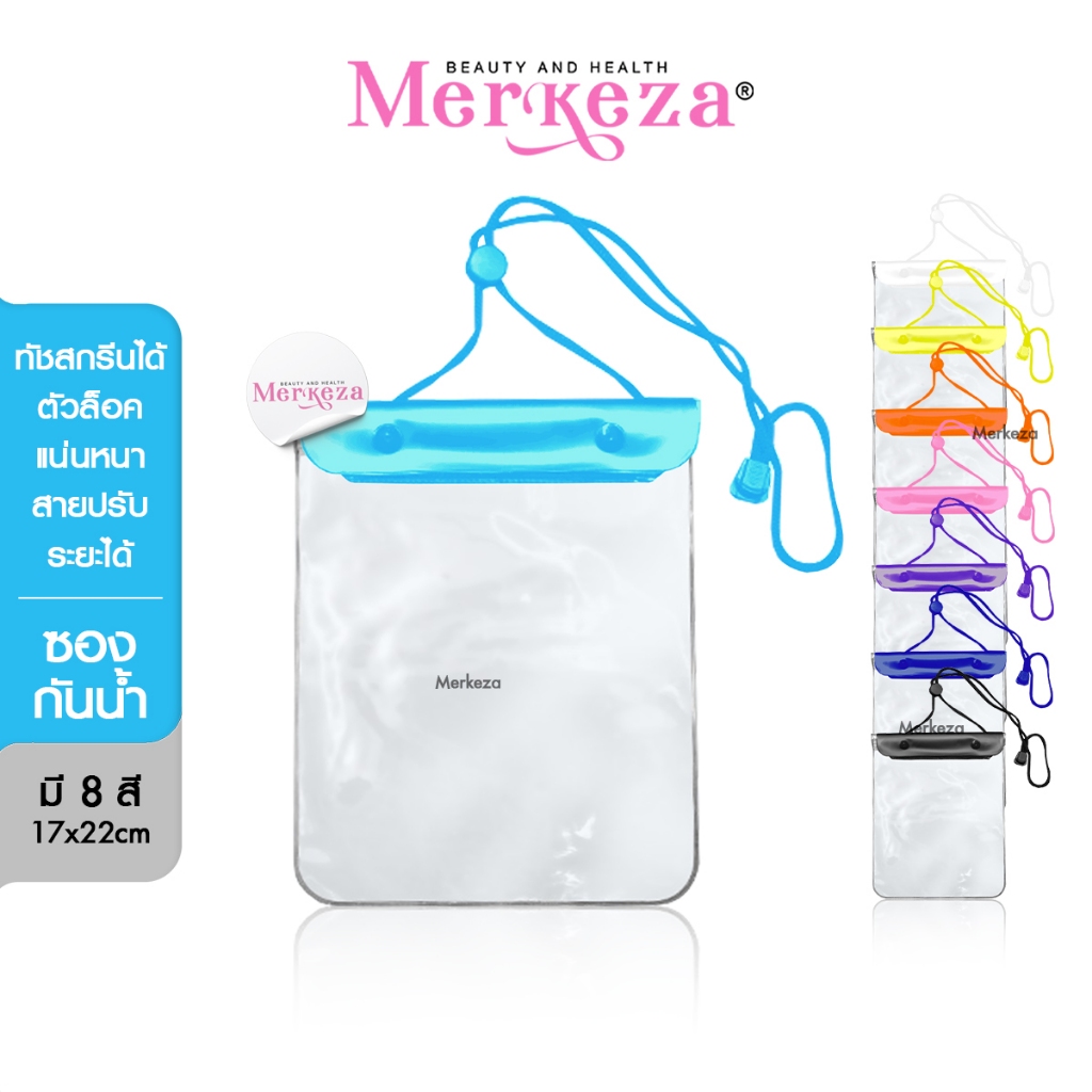 [SALE][ทัชสกรีนได้]Merkeza Waterproof BigBag ซองกันน้ำ ขนาดใหญ่ ซองใส่โทรศัพท์ สงกรานต์ กระเป๋ามือถือ กันน้ำ
