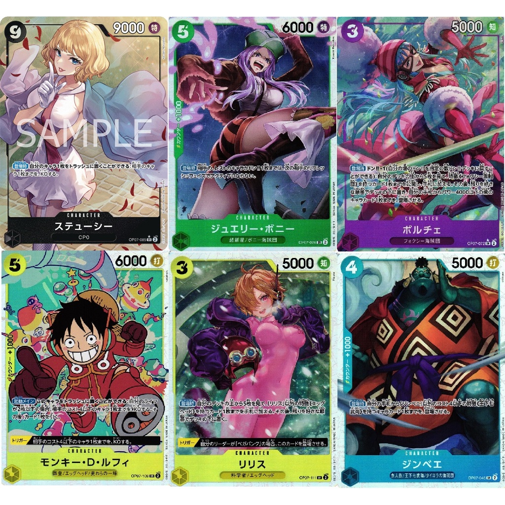 [ONE PIECE] [OP-07] SR Cards 500 Years from Future