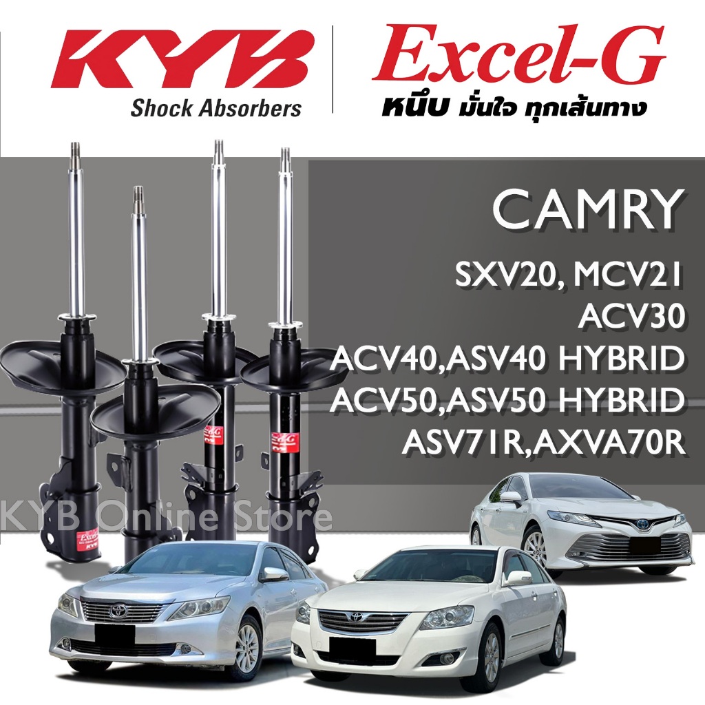 KYB Excel-G โช๊คอัพ TOYOTA CAMRY ACV 30, ACV40,ASV40 Hybrid , ACV50,ASV50 Hybrid , SXV20,MCV21,ASV71R,AXVA70R