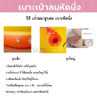 เบาะหัดนั่งเด็กอ่อน เก้าอี้เป่าลมเด็ก เป่าลม ลายเป็ด สำหรับหัดนั่ง