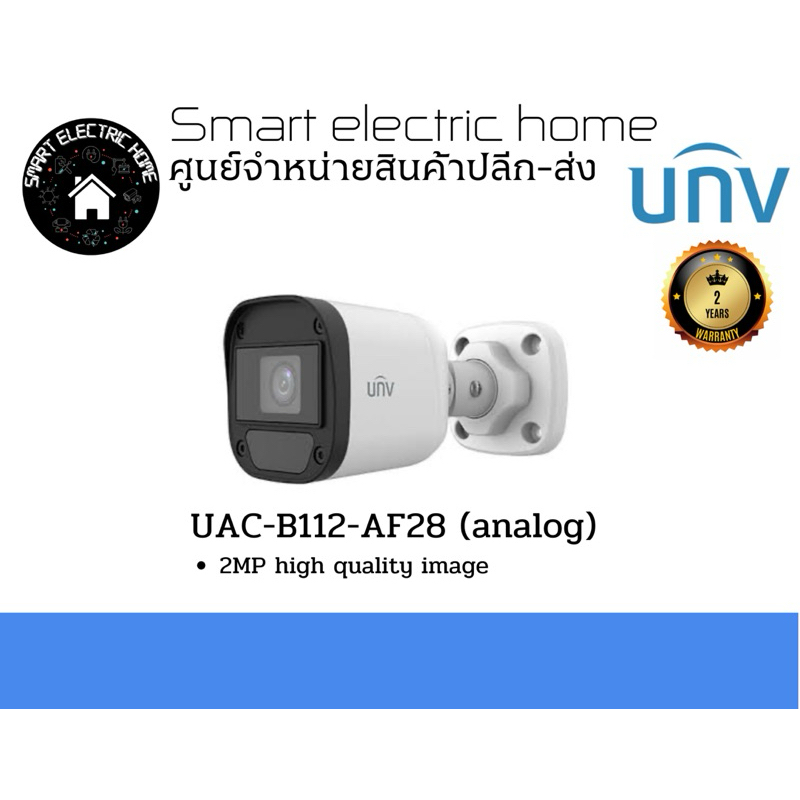 Uniview กล้องวงจรปิด รุ่น UAC-B112-F28 (2.8mm 2 MP)(analog)