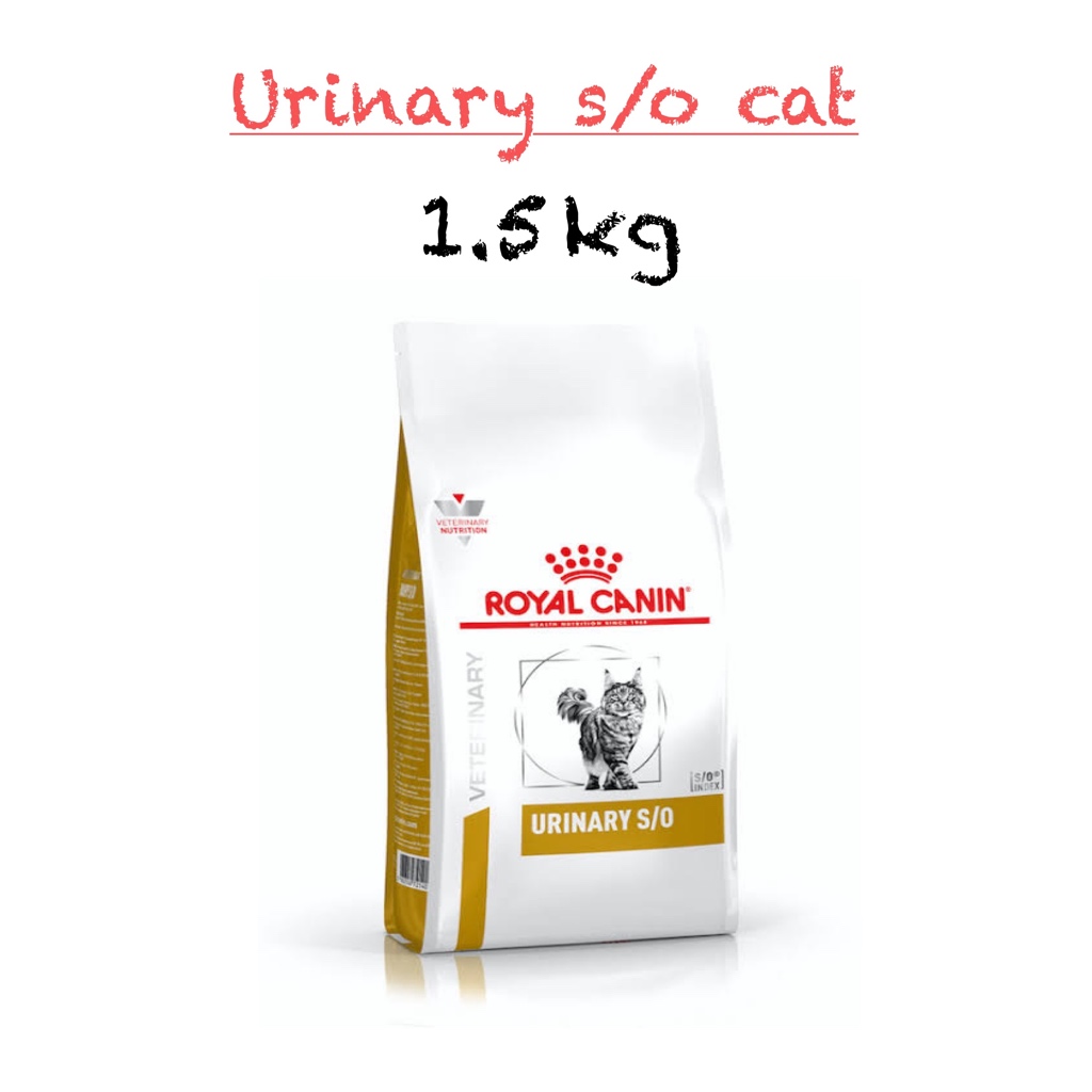 Royal canin Urinary s/o cat 1.5kg อาหารแมวเป็นนิ่ว ฉี่ไม่ออก