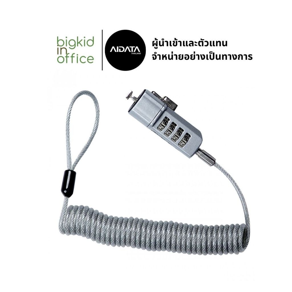 AIDATA สายล็อคโน๊ตบุ๊ค สายขด แบบใส่รหัสตัวเลข รหัสรุ่น PCS-9