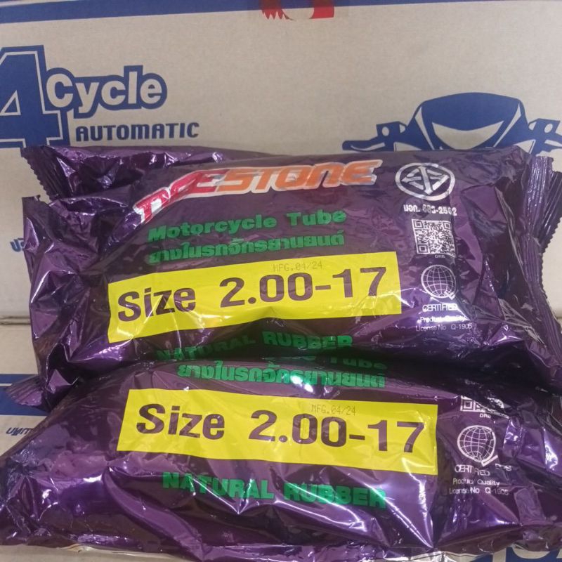 ยางในมอเตอร์ไซค์200-17(DEEST0NE)