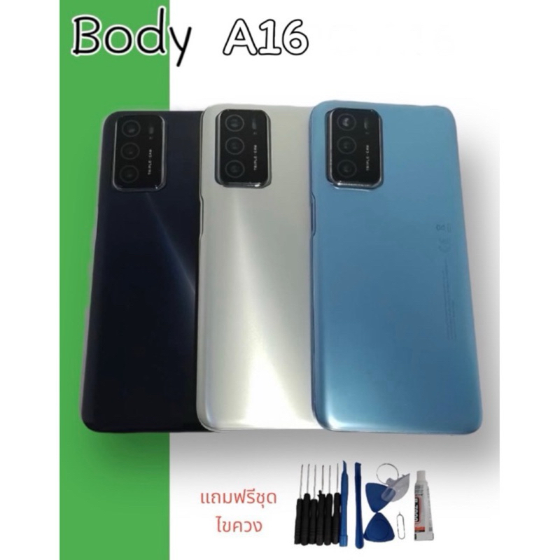 Body op A16 บอดี้ เอ 16 /เอ16 /A16 ฝาหลัง+เลนส์กล้อง+เเกรนกลาง สินค้าพร้อมส่ง แถมฟรีชุดไขขวง