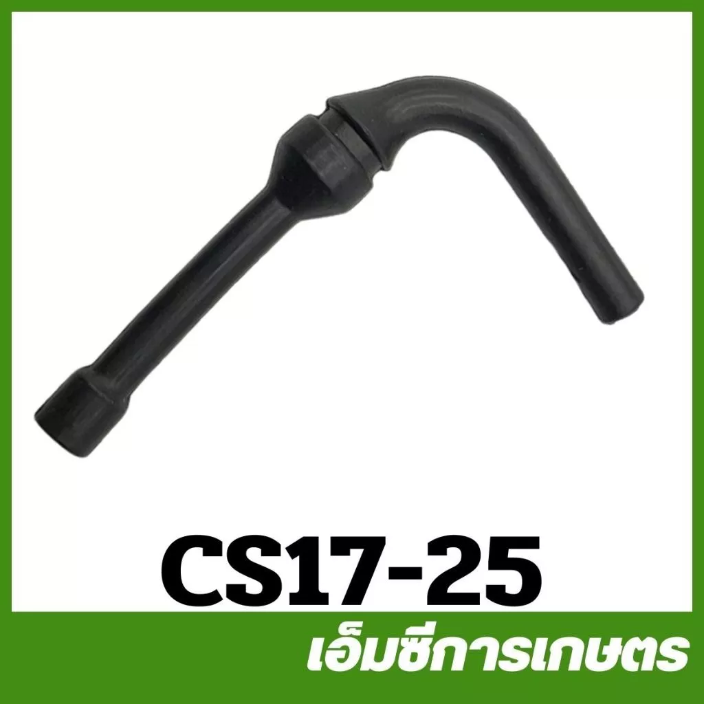 CS17-25 สายน้ำมัน 1700 CS Bento auto เครื่องเลื่อยไม้ เลื่อยยนต์