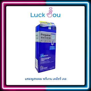 Pregaine Clear Gel Shampoo 200 ml แชมพูสระผม พรีเกน เคลียร์ เจล แก้ปัญหาผมร่วง