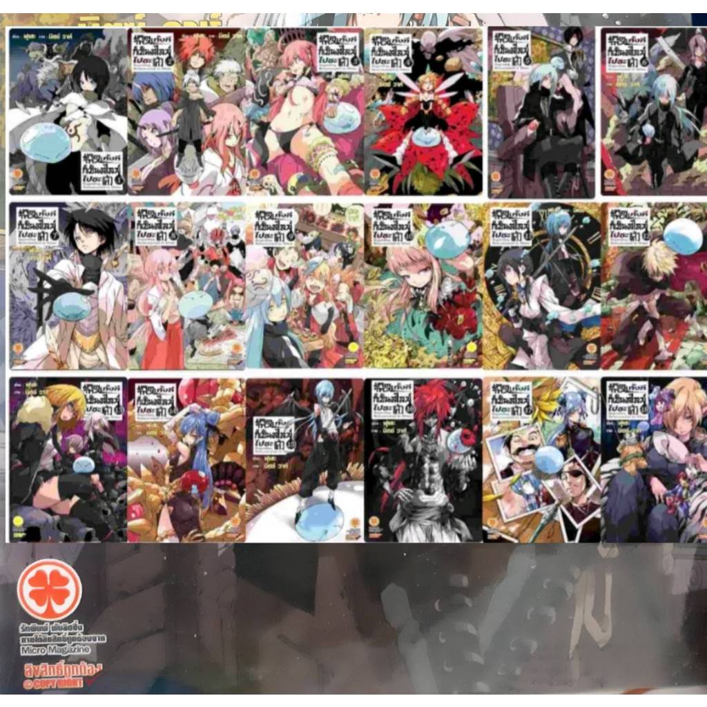 (แยกเล่ม)(พิมพ์ใหม่)(นิยาย) เกิดใหม่ทั้งทีก็เป็นสไลม์ไปซะแล้ว เกิดเป็นสไลม์ เล่มที่ 1-13 หนังสือนิยาย ไลท์โนเวล Slime