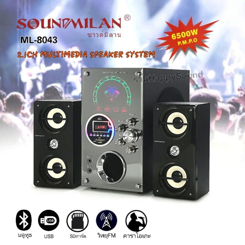 Soundmilan ลำโพงซับ 2.1 CH ลำโพงบลูทูธ ลำโพงคอมพิวเตอร์ รุ่น ML-8043