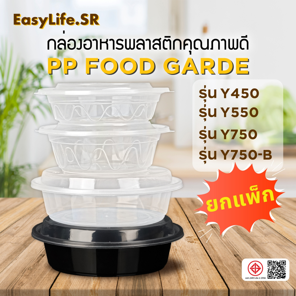 (25 ชุดต่อแพ็ค) กล่องอาหารกลางวัน 450/550/750 ml สีดำ โปร่งใสคุณภาพ