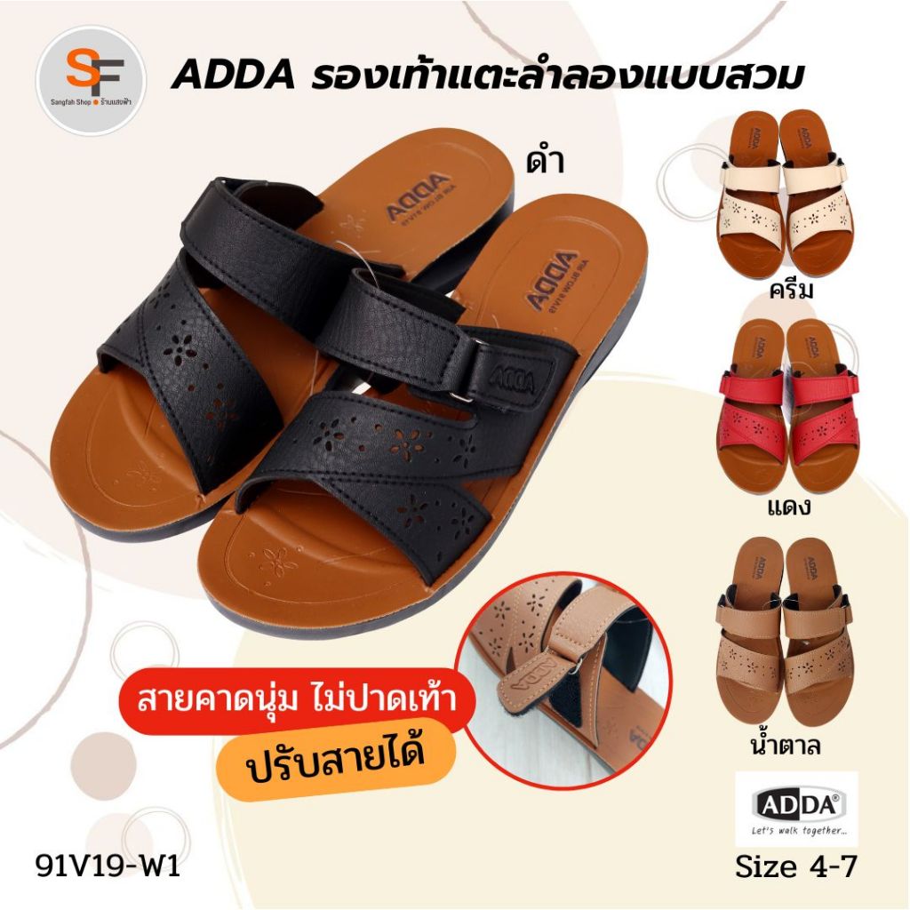 รองเท้าแตะ รองเท้าลำลอง ผู้หญิง แบบสวม ADDA รุ่น 91V19 (ไซส์ 4-7) สายคาดนุ่ม ใส่สบาย ปรับสายได้