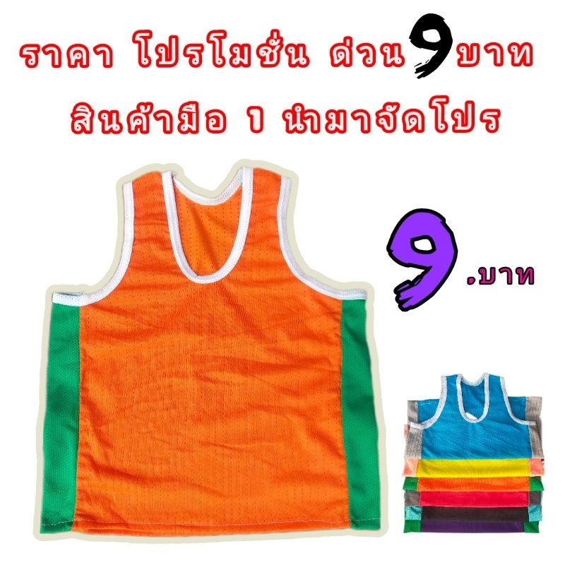 เสื้อกล้ามเด็กใส่สบายหน้าร้อน/คละสีรุ้น.9.บาท
