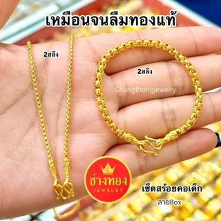 (ถูกที่สุด)ทองเหมือนเเท้❗เซ็ตสร้อยคอเด็ก(ลายBox) หนัก2สลึง ไม่ลอกไม่ดำ ใส่เเทนทองจริงได้เลย ทองไมครอน ช่างทองจิวเวลรี่