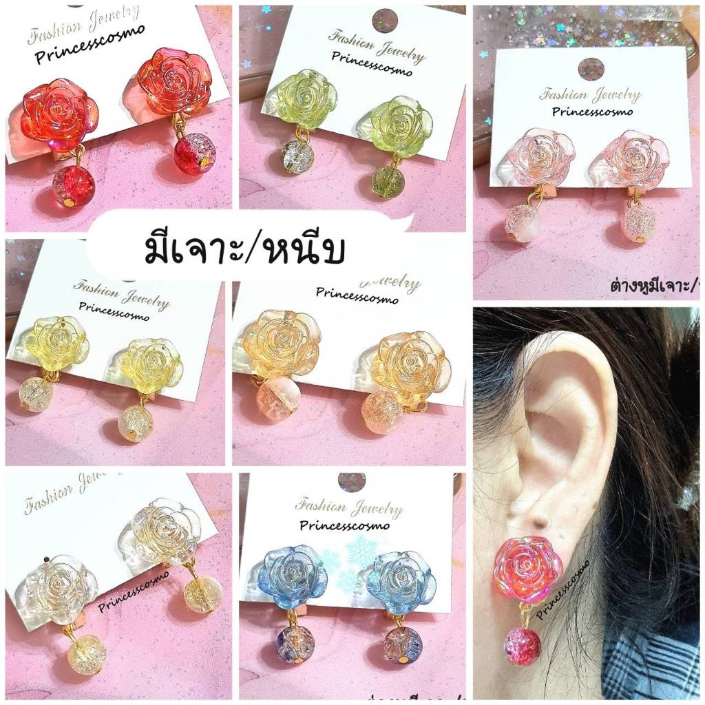 ต่างหูแฟชั่้นกุหลาบรุ้งประดับหินเกล็ดน้ำแข็งน่ารักๆมีเจาะและหนีบไม่เจาะหู