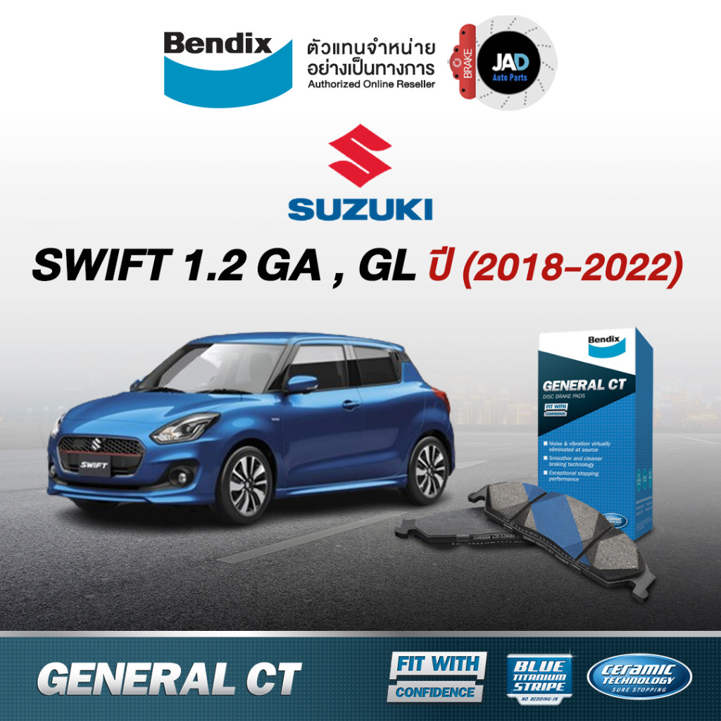 ผ้าเบรค Suzuki SWIFT 1.2 GA GL ปี2018-2022 ล้อ หน้า - หลัง ผ้าเบรครถยนต์ ซูซูกิ สวิฟท์ Bendix แท้