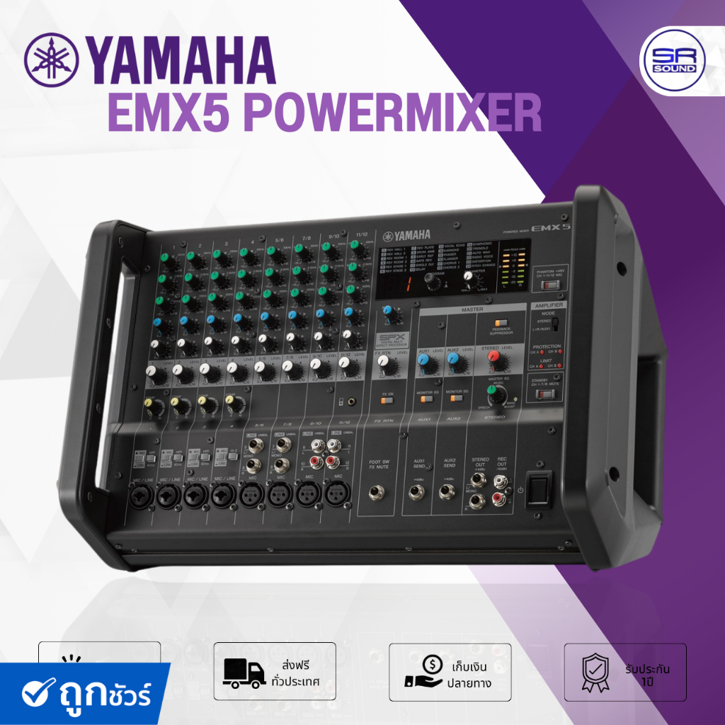 YAMAHA EMX5 เพาเวอร์มิกเซอร์ 12 ชาแนล คลาส D 2×630 วัตต์ (สินค้าของแท้ 100% ประกันสยามยามาฮ่า /ออกใบกำกับภาษีได้)