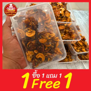 [ฟรี 1แถม1] หมึกฉาบเม็ดมะม่วง อร่อยกลมกล่อม ส่งตรงจากมหาชัยทะเลไท