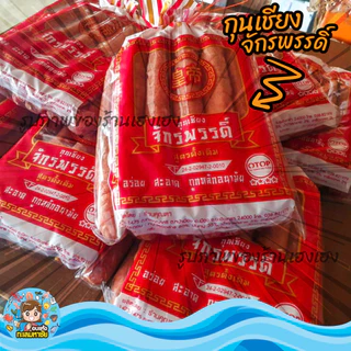 กุนเชียงหมู เกรดA หมูล้วน มันน้อย ไม่ใส่วัตถุกันเสีย ไม่ใส่ดินประสิว สูตรโบราณอบเตาถ่าน กุนเชียงหมูจักรพรรดิ์