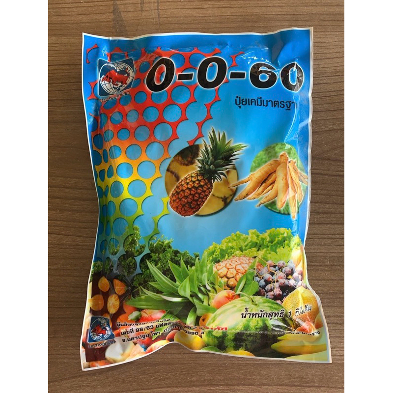 ปุ๋ยเกร็ดสูตร0-0-60สูตรเร่งหัวสร้างแป้ง
