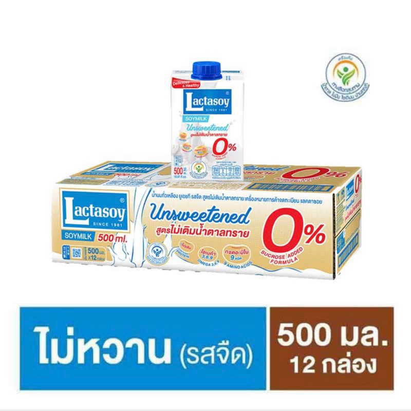 แลคตาซอย นมถั่วเหลือง UHT รสจืด 500 มล. (ยกลัง 12 กล่อง)